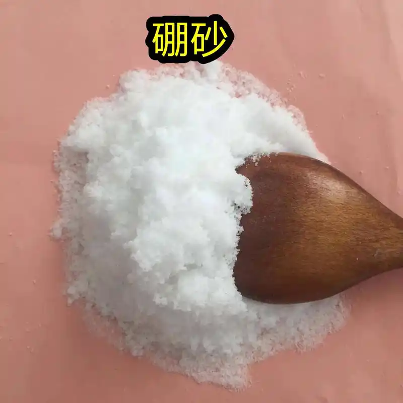 合肥硼砂