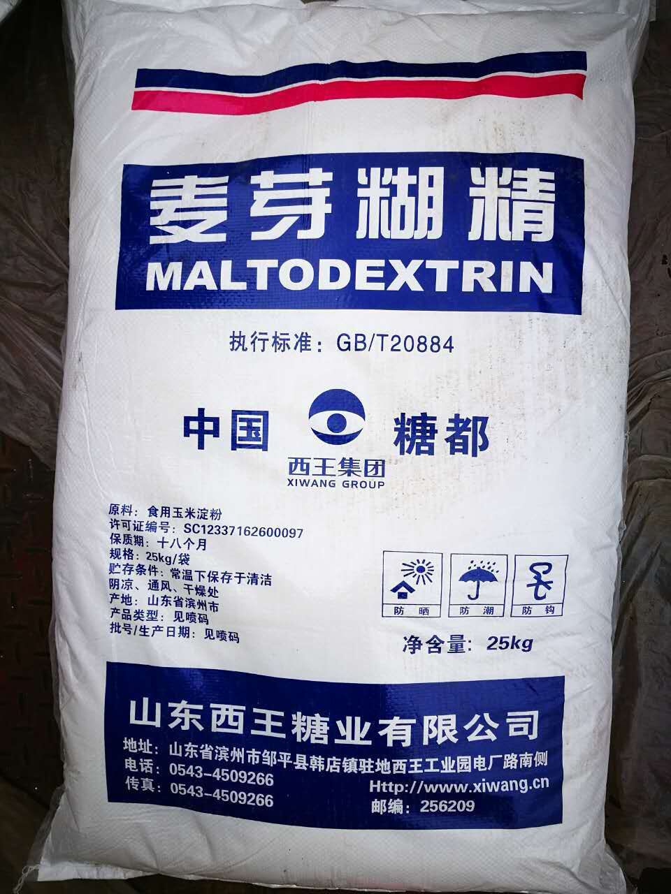 合肥麦芽糊精